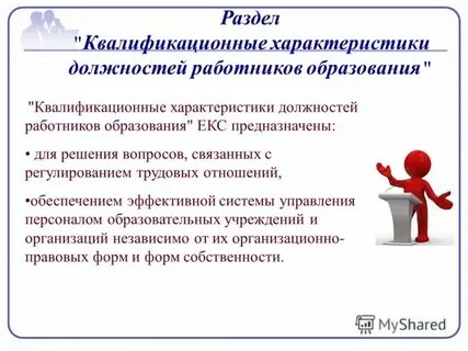 Екс педагогов