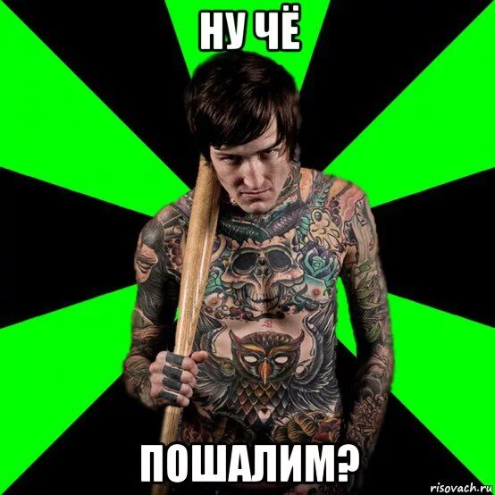 Иди отсюда. Почему не я мем. Спокойной ночи товарищи. Пошли пожрем картинка. Пошел отсюда мем.