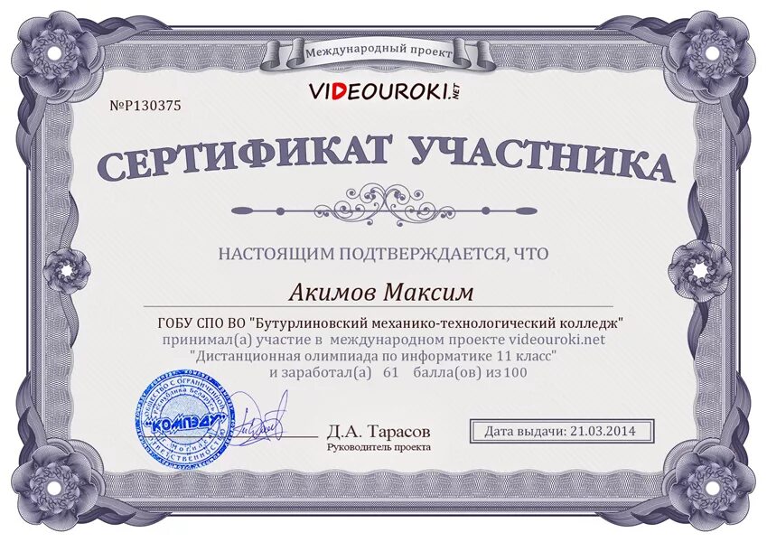 Видеоуроки. Videouroki net информатика. Видеоурок. Videouroki net информатика. Видеоуроки нет.