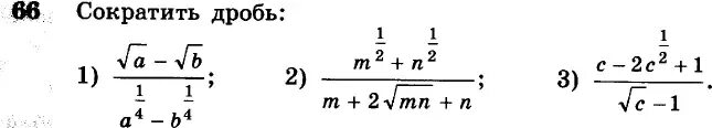 Сократите дробь б 9 a. Сократить дробь 9-а/корень а-3. Сократите дробь 9-а 3+корень из а. Сократите дробь 10+2 корень из 10/корень из 10.
