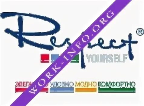 Респект обувь логотип. Респект логотип компания. Компания респект отзывы. Respect yourself обувь.