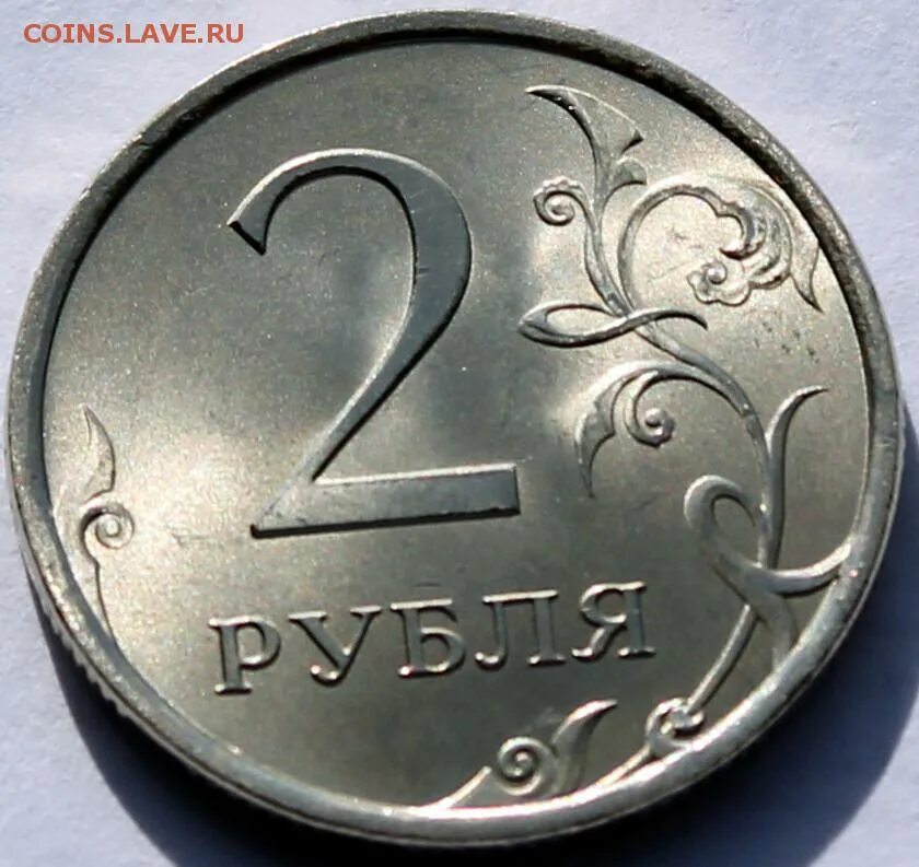 1 рубль 2006 года спмд. 2 руб 2006 года. 2 руб 2006 года. 1 руб 2006 года ммд. Р2.