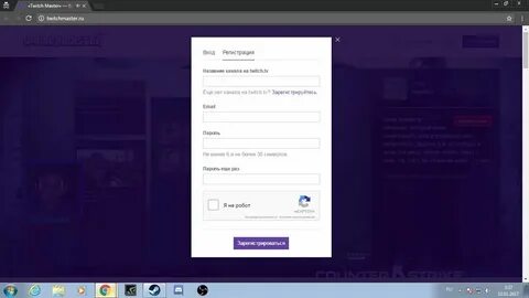 Приходят смс twitch