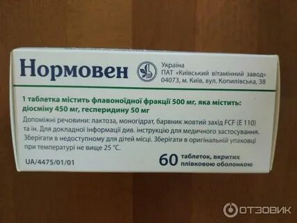 Нормовен применение