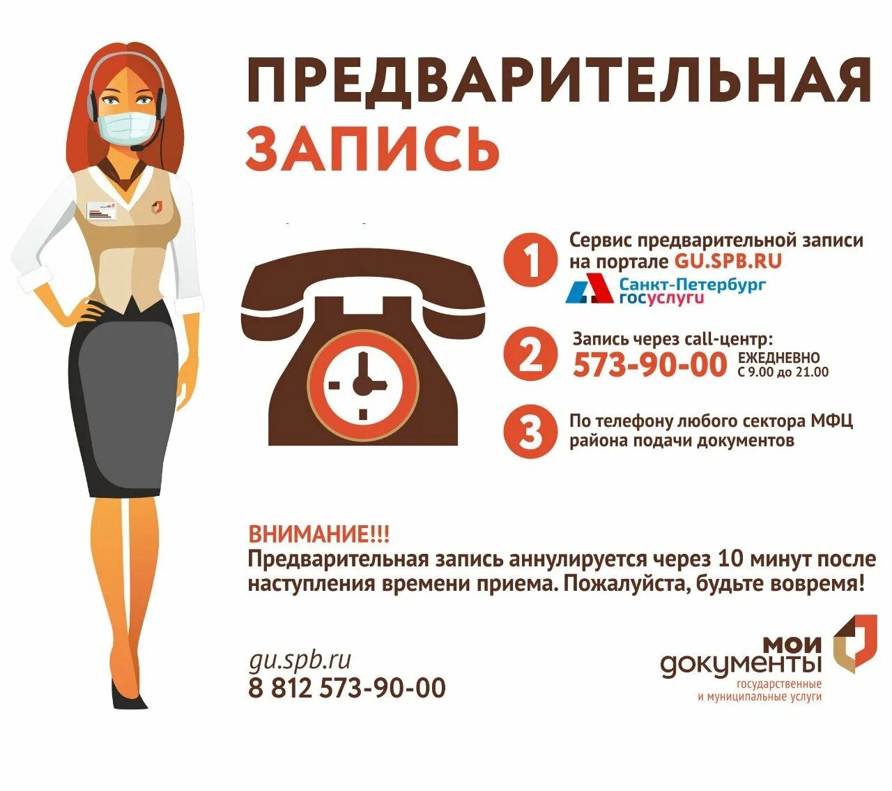 Мфц запись через телефон. Запись в мфц. предварительная запись. записаться в мфц. предварительная запись на прием в мфц.