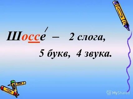 Окружное 5 букв