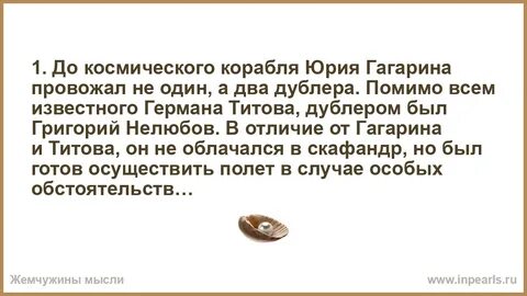 Мысли факты