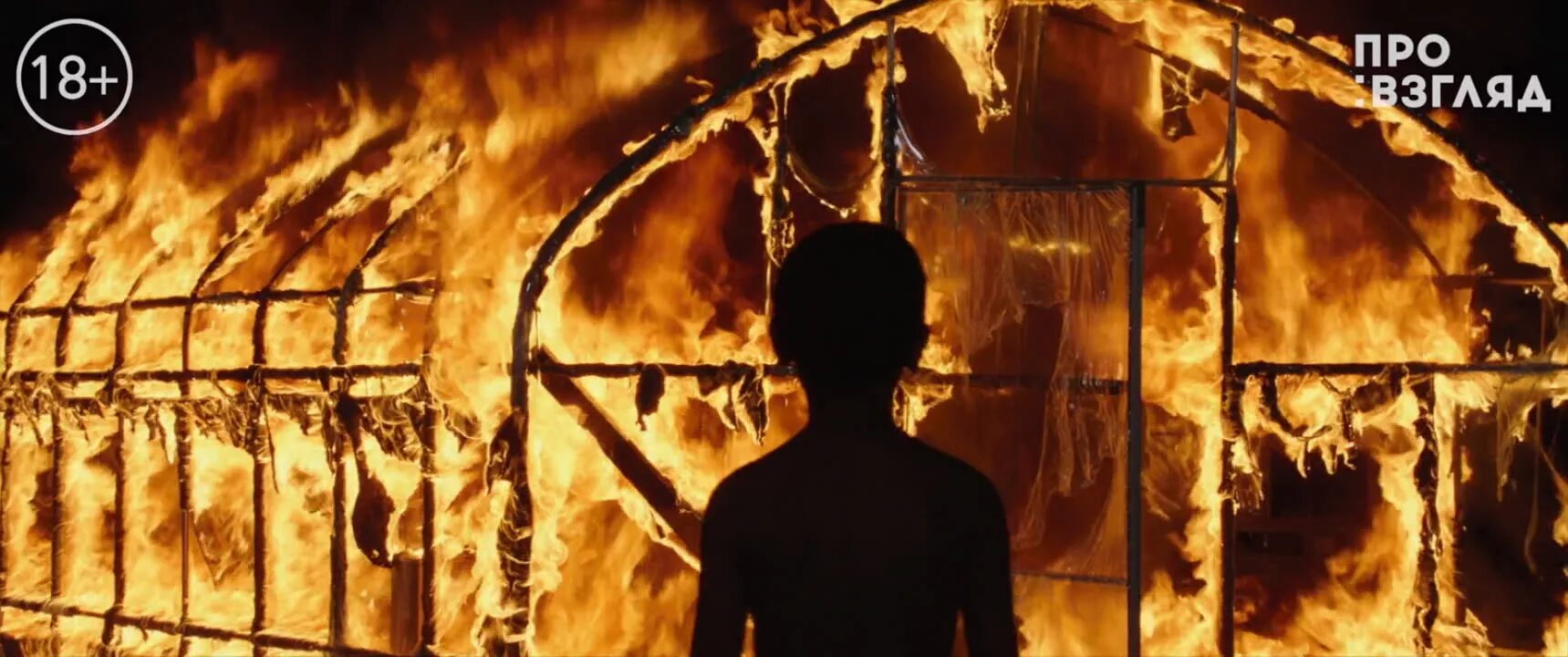 Пылающая комната. Пылающий (Burning) 2018 фильм. Пылающий мир фильм 2021. Пылающий август 2013 трейлер. Пылающий Арчивуд.