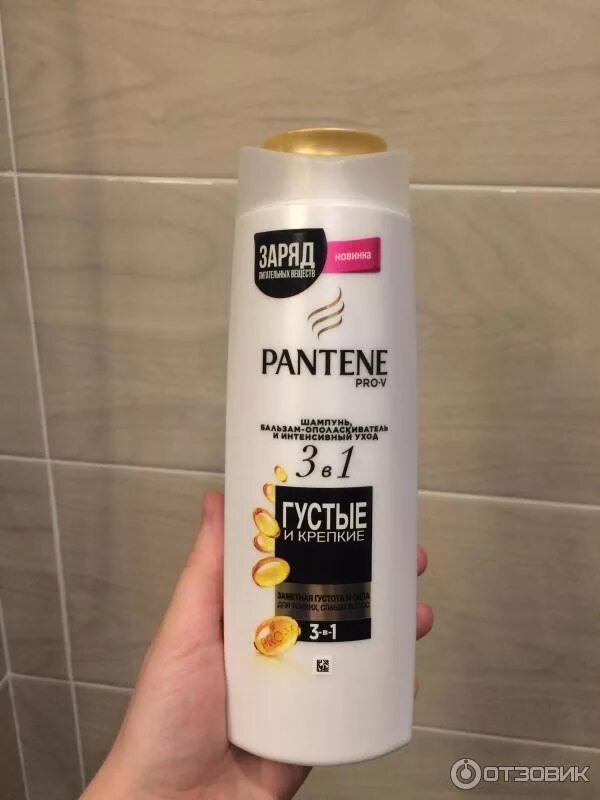 Pantene 3 в 1 шампунь. Шампунь 3в1 мужской Pantene. Шампунь Пантин прови 3в1. Шампунь Пантин 3в1 фиолетовые.