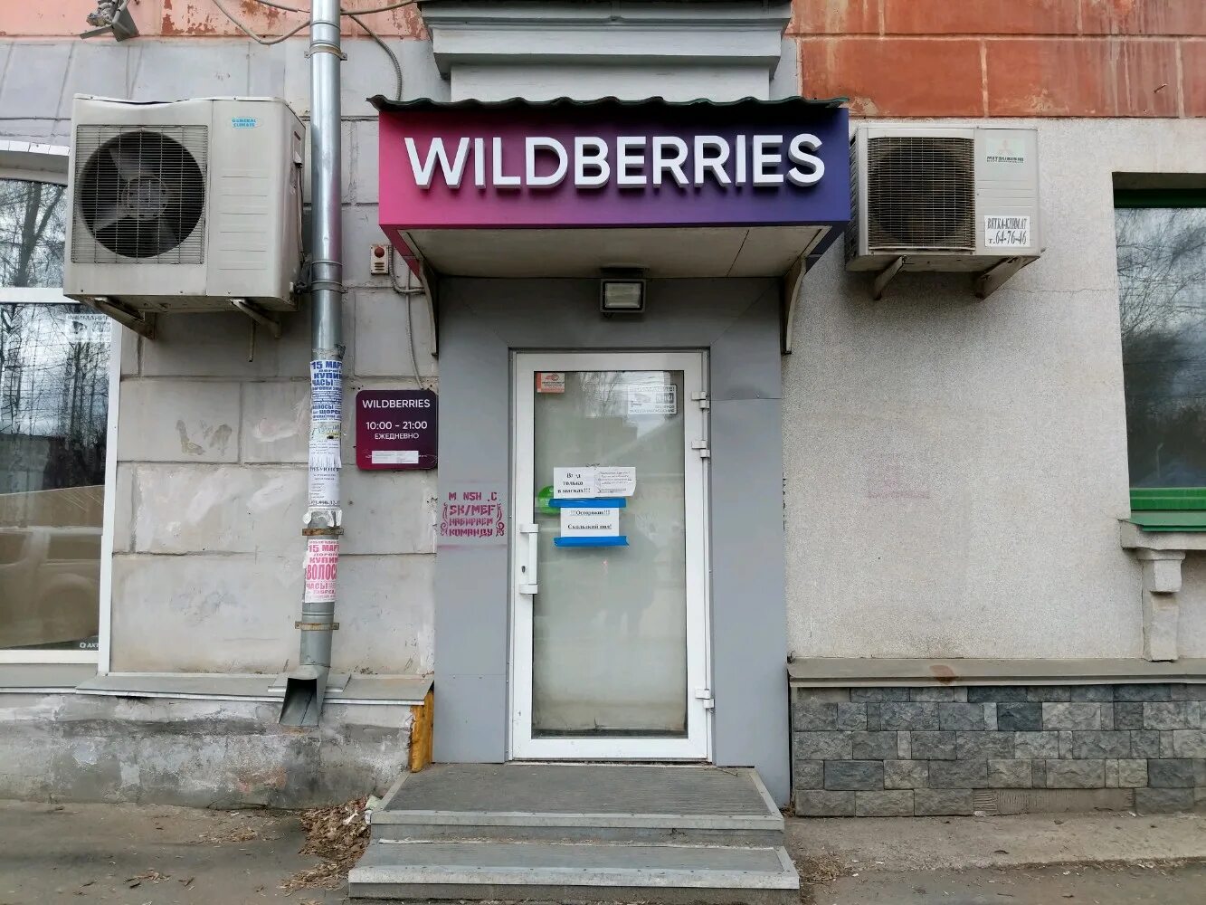 карла либкнехта 55 киров. работа киров вакансии. подработка в магните. в редакцию газеты требуются. работа вакансии кировский ленинский районы.