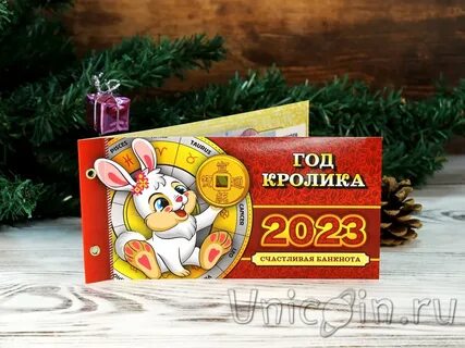 День кролика 2024
