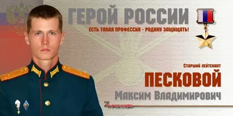 Герой продолжение