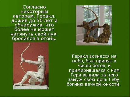Мифы древней греции 5 класс презентация