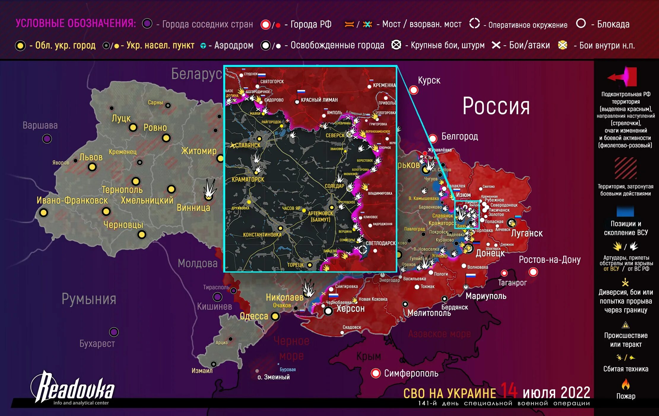 Где сейчас наши войска карта. Карта Украины боевых действий Украина 2022. Карта спецоперации июль 2022. Линия фронта 2015 Украина. Карта боевых действий наукрине.