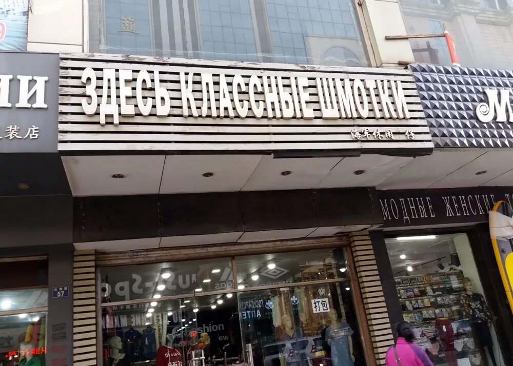 Суйфыньхэ поселок. Суйфэньхэ 2023. Суйфыньхэ поселок. Город суйфэньхэ в китае. Суйфэньхэ в 1990 году.