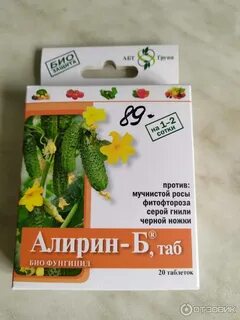 Алирин б