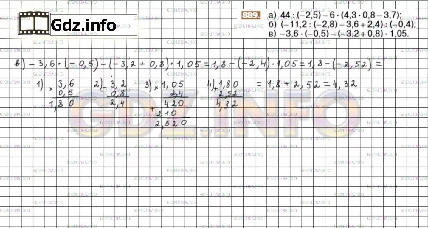 Математика 6 класс Виленкин номер 889. Математика м-6 Никольский. Математика решения столбиками номер 889 Никольский 6 класс. Гдз по математике 6 класс Никольский 889.