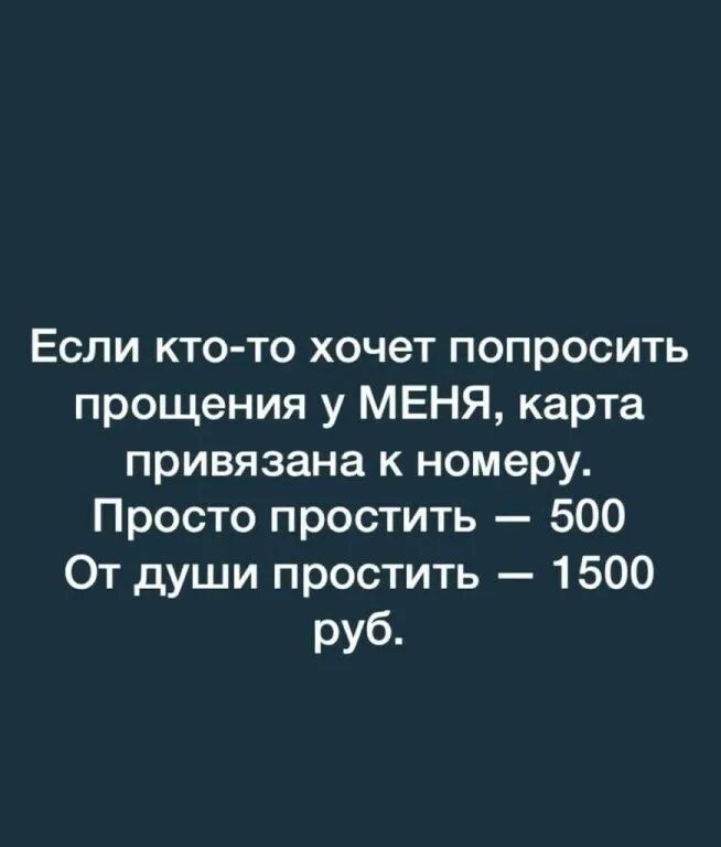 Попросить прощения у девушки. С прощенным воскресеньем. Читать мангу прошу желай меня. Прошу желай меня 62. Прошу прощения если обидела.