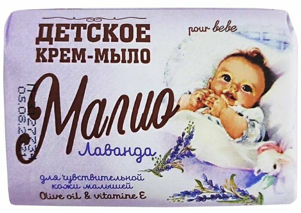 детское мыло малио. детское крем мыло малио. детское жидкое мыло малио. детское мыло твердое. детское мыло малио.