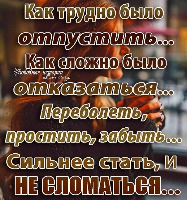 Как понимаешь что отпустила бывшего