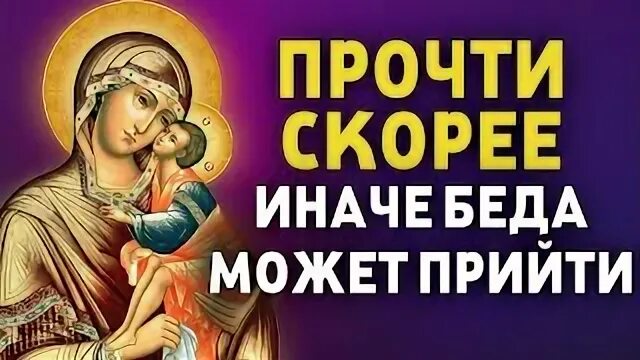 Иначе беда