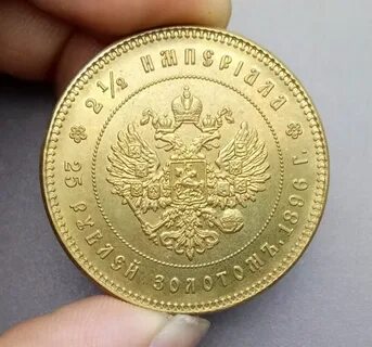 25 золотых 1896