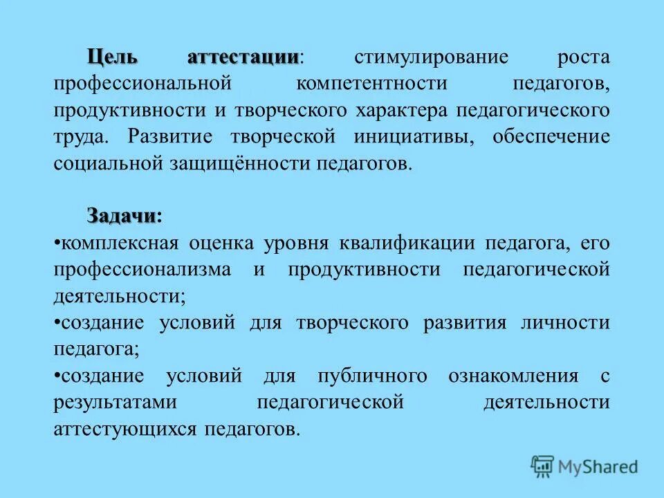 цели и задачи комплексной программы