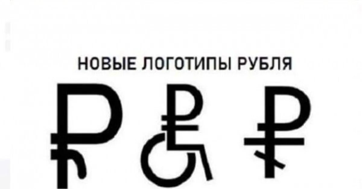 Рубль ничего не стоит