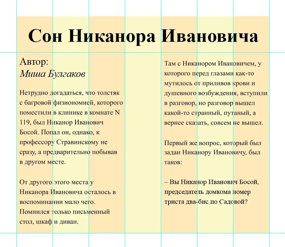 Путанный Вопрос