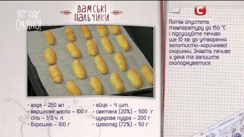 Рецепт пальчики пошагово