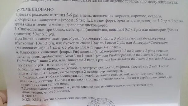 Описторхоз код мкб. Описторхоз код мкб