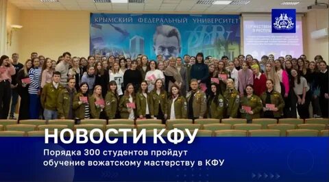 Расписание кфу 2024