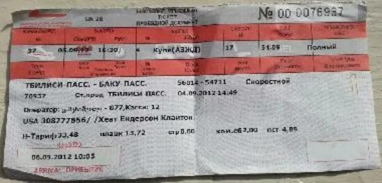 Жд билет ереван. Билет Москва Тбилиси. Билет на поезд Баку. Москва-Тбилиси авиабилеты. Билет Москва Тбилиси фото.
