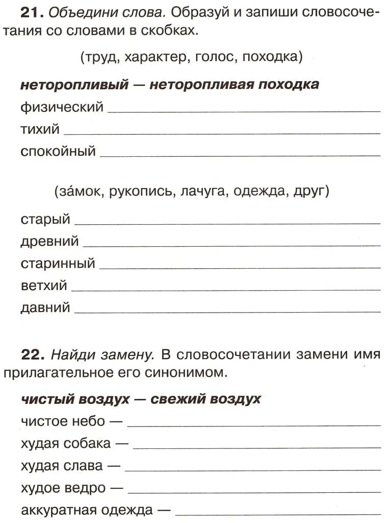 Дисграфия задания для 1. Упражнения для дисграфии 2 класс. Задания по аграмматической дисграфии 2 класс. Коррекция дисграфии 2 класс упражнения. Логопедические задания для 2 класса по исправлению дисграфии.