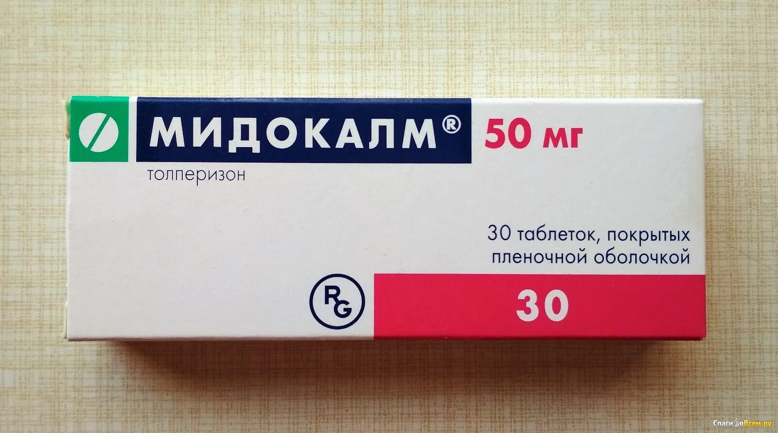 Мидокалм таблетки 50 мг. Мидокалм таблетки 150. Мидокалм 150 мг 30. Мидокалм 100 мг таблетки.