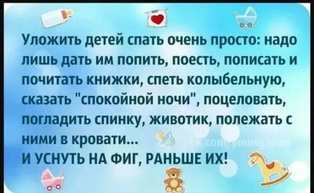 Как быстрее уложить малыша. Как уложить ребёнка спать. как быстро уложить ребенка спать в 2. как быстро уложить малыша спать. уложи ребенка спать.