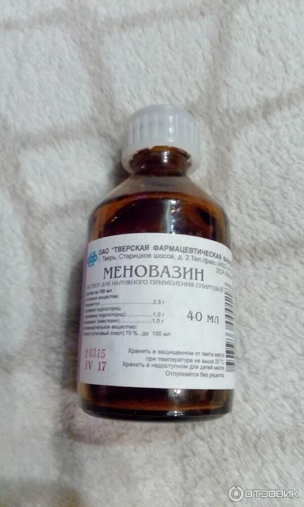 Меновазин. Препарат от дискомфорта в ухе. Растирка меновазин. Меновазин чудо средство. Меновазин фото.