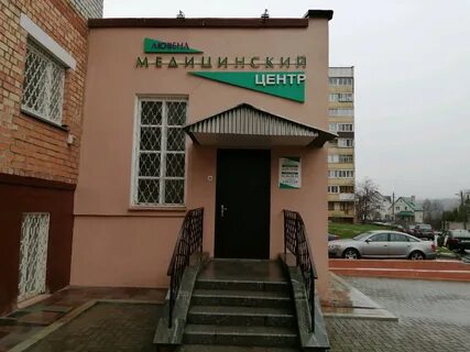 Сурганова могилев