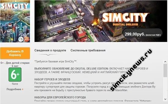 Код цифровой версии игры