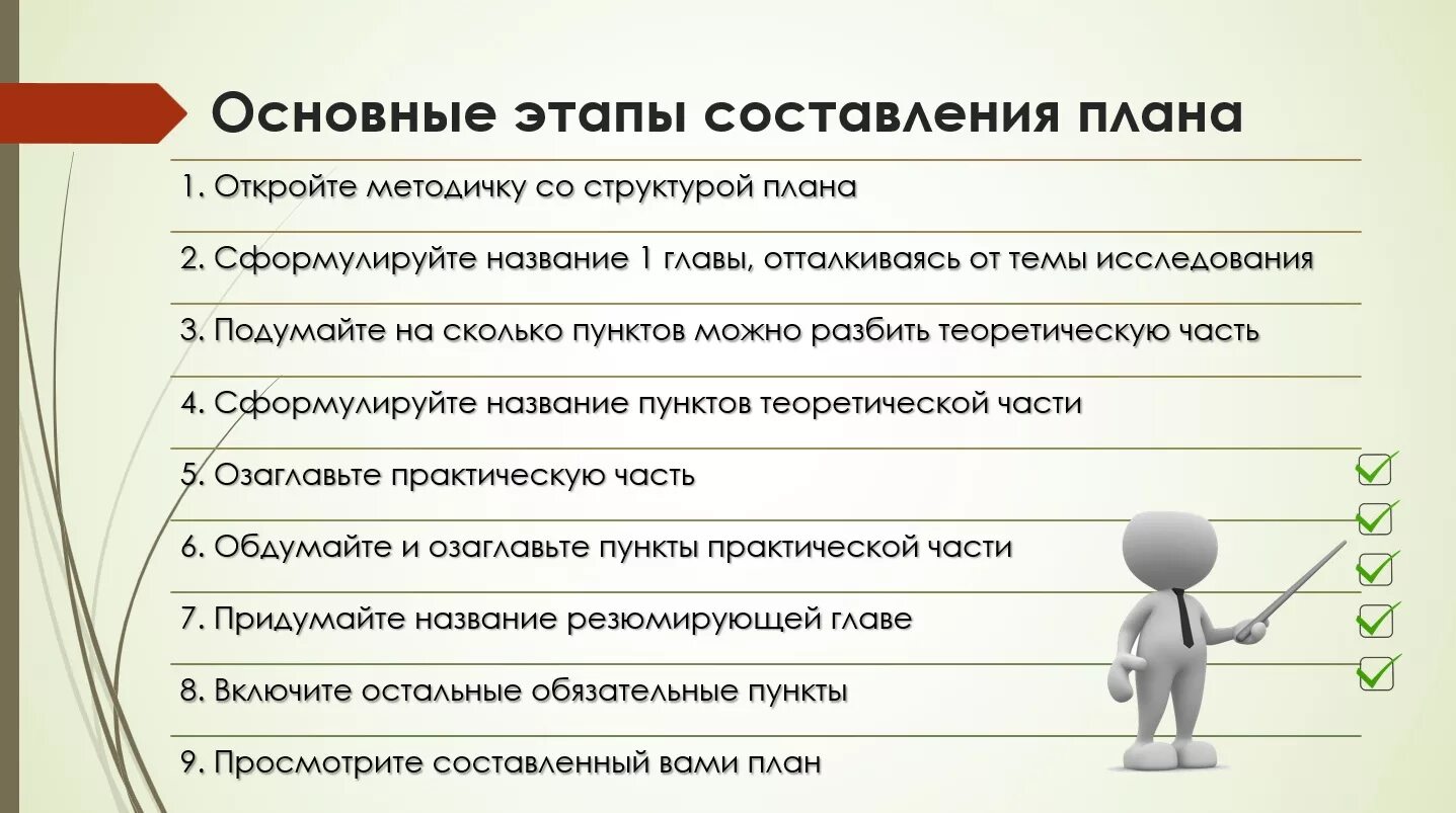 Сформулировать заголовок