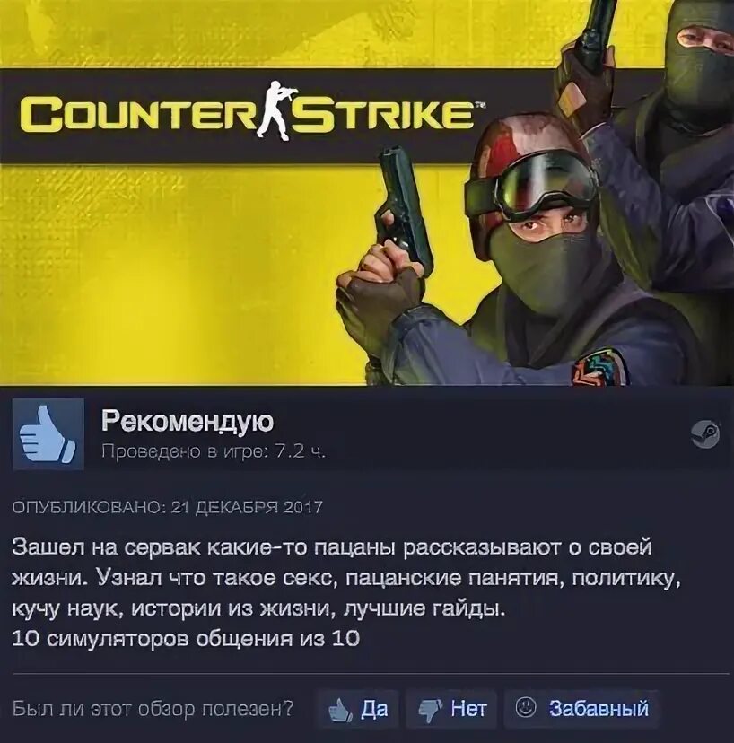 Смешные игры с другом в стиме. Смешные отзывы в стиме. смешные комментарии к играм. угарные отзывы в стим. прикольные комменты в стим.