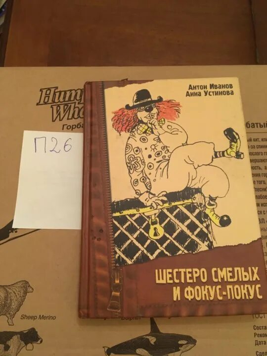 6 смелых. Шестеро смелых. шестеро смелых и парад монстров.