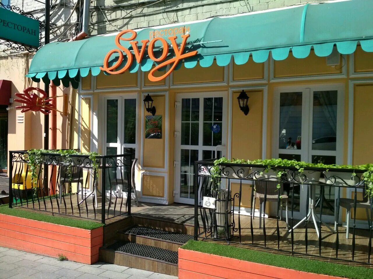 Ресторан "хеопс",владивосток,улица. Кафе зума владивосток. Рестораны г владивосток. Бар зума владивосток. Зум владивосток ресторан.