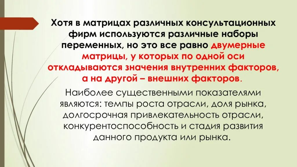 Виды консалтинга. Консалтинговая компания. Консалтинг это определение. Презентации консалтинговых компаний. Консалтинговая деятельность.
