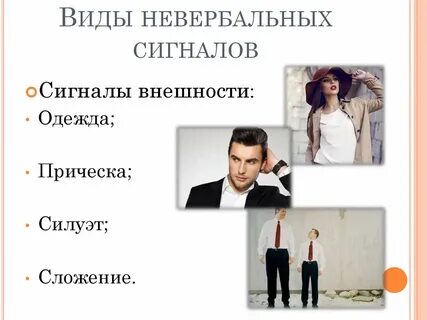 Признаки симпатии мужчины