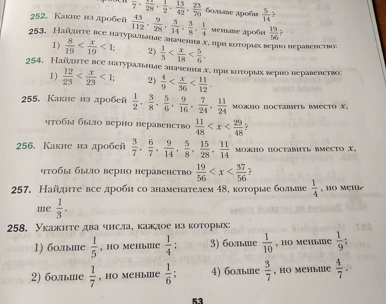 При натуральных значениях х значение дроби. Найдите все натуральные значения у при которых верно неравенство 7 12 17. найдите все натуральные значения а при которых. дроби которые больше 1. какие из дробей 43/112 9/28 3/14 3/8 1/4 меньше дроби 19/56 решение.