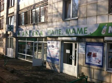 Аптека уралмаш
