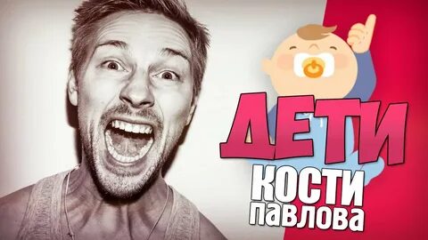 Блоггер костя