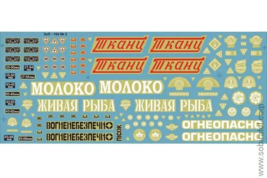 Декали зил. Декали камаз 1 43. декали для моделей грузовиков 1.43. декали для грузовиков 1 43 маз. декали зил 130.