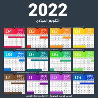 التقويم الهجري 1443 والميلادي 2021 pdf التقويم الهجري 1443 pdf تقويم ١٤٤٣ ا...